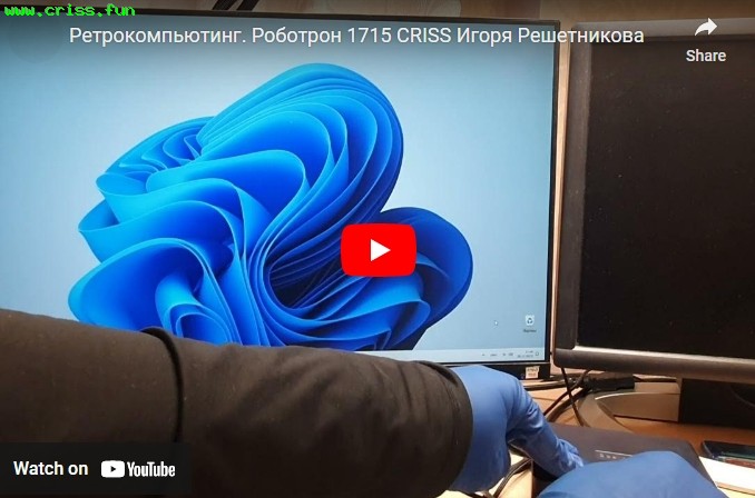 CRISS CP/M обзор от А. Лагутенкова